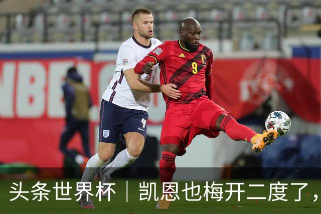 头条世界杯｜凯恩也梅开二度了，只有C罗颗粒无收